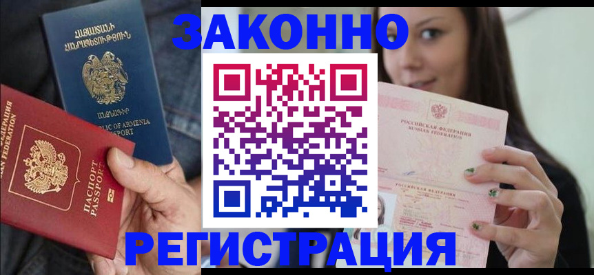 временная регистрация собственник в Южно-Сухокумске