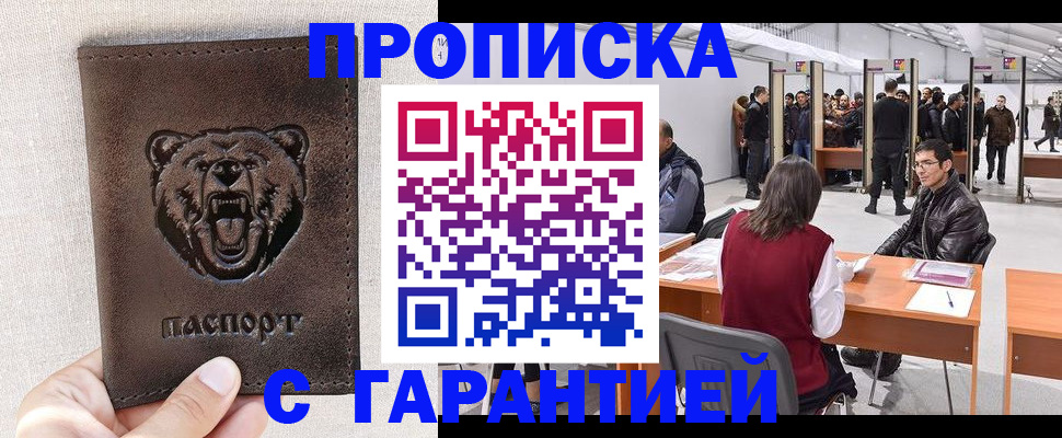 временная регистрация поиск в Южно-Сухокумске