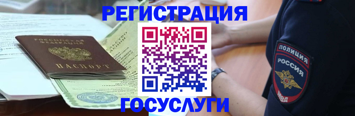 купить прописку в Южно-Сухокумске