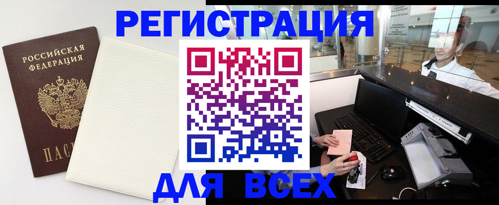 где прописаться в Южно-Сухокумске