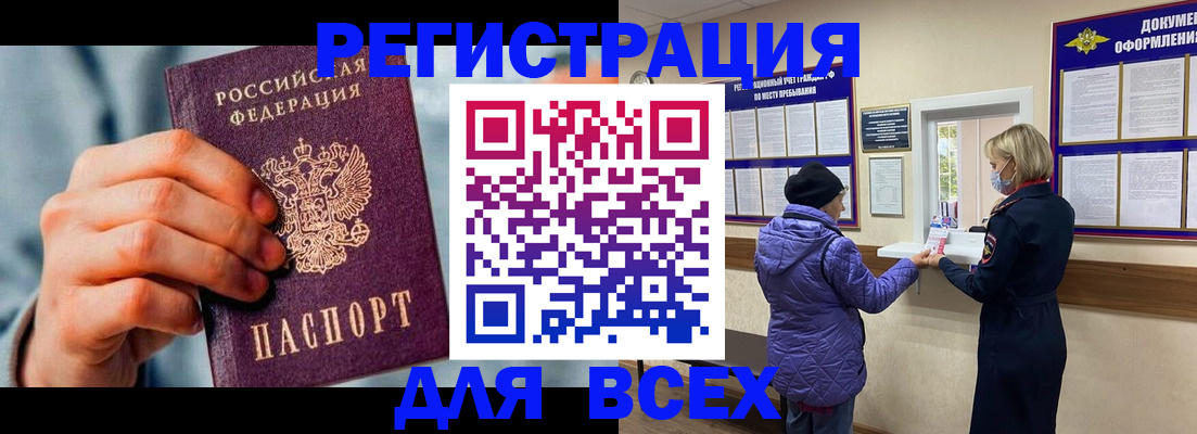 временная регистрация в Южно-Сухокумске